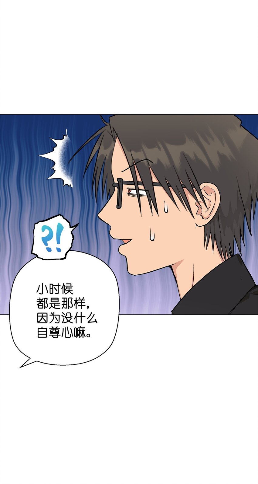 《素拉与海娜》番外 交往的事 第25页