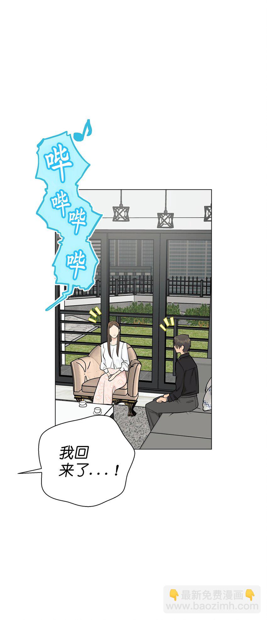 《素拉与海娜》番外 交往的事 第28页