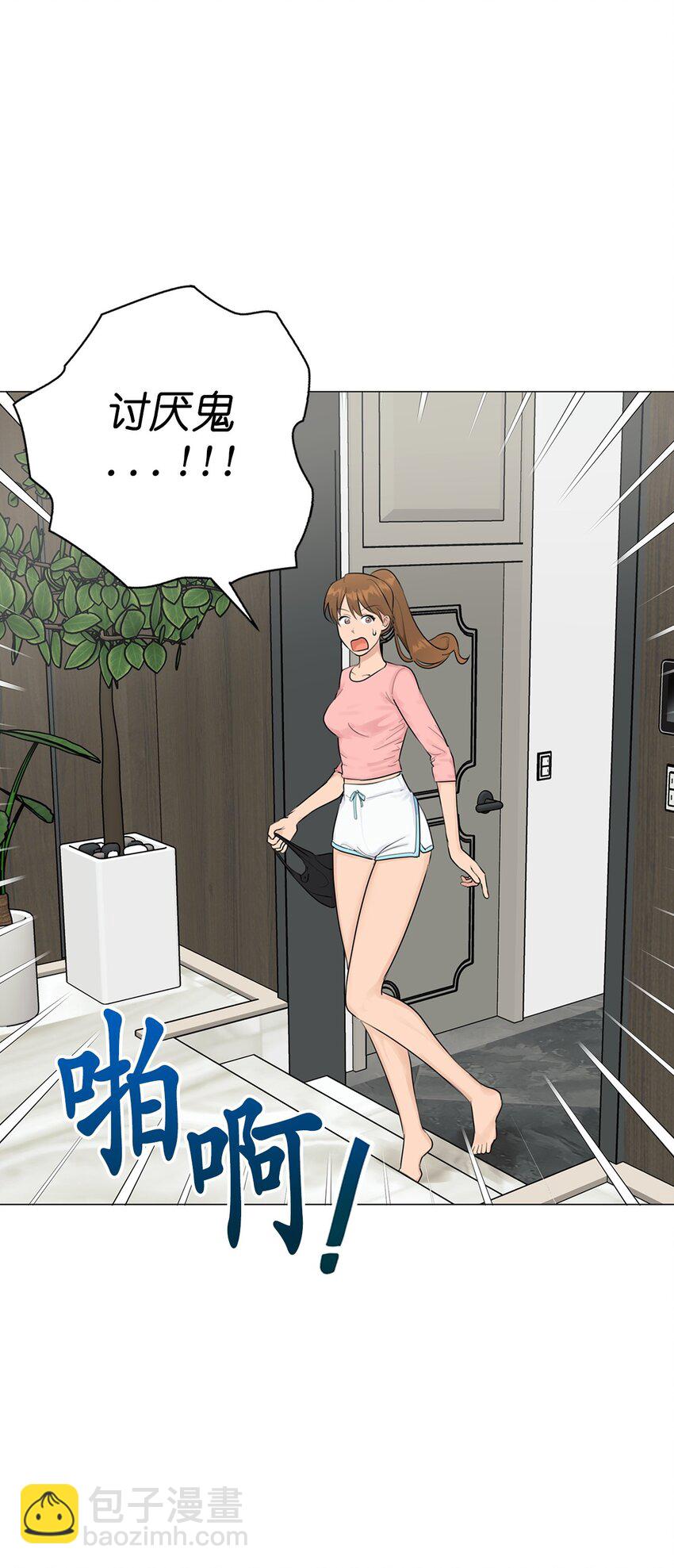 《素拉与海娜》番外 交往的事 第29页