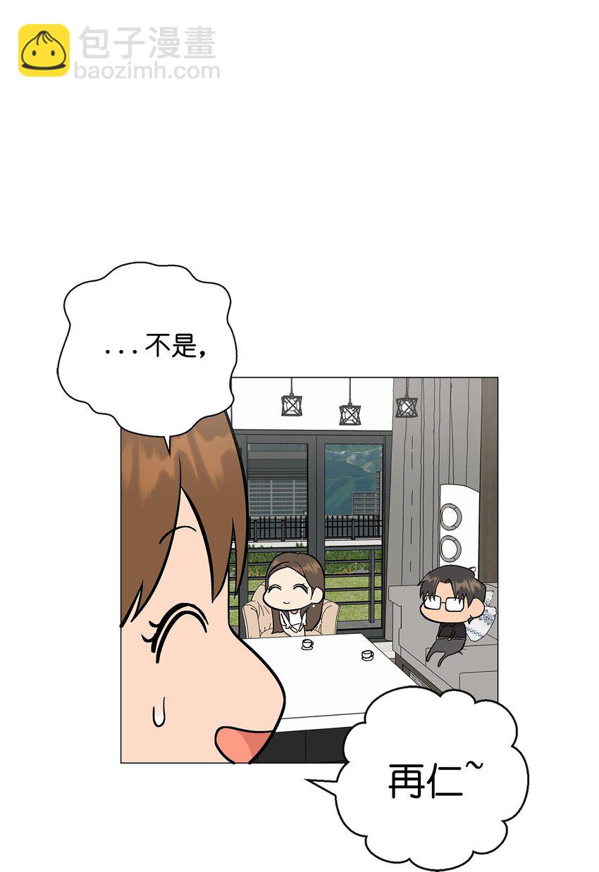 《素拉与海娜》番外 交往的事 第30页