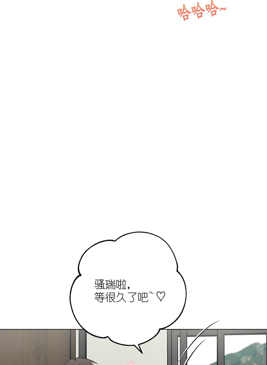 《素拉与海娜》番外 交往的事 第31页