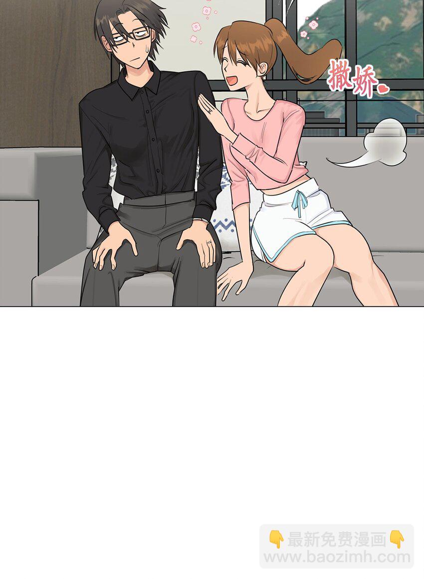 《素拉与海娜》番外 交往的事 第32页