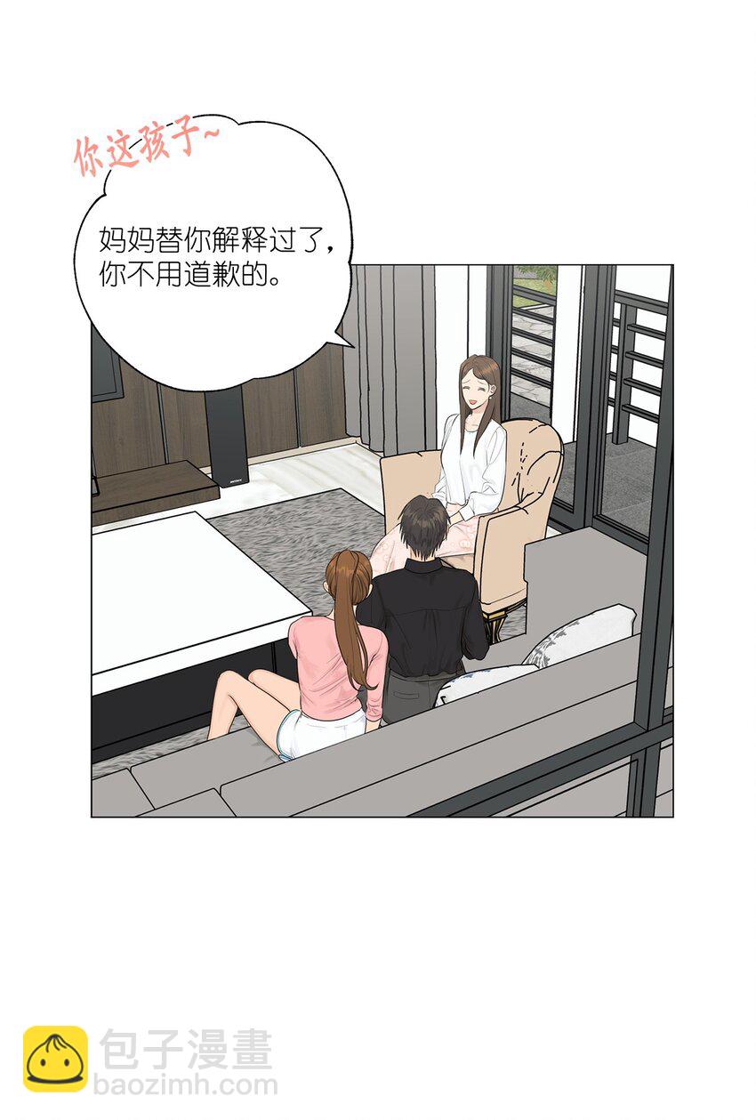 《素拉与海娜》番外 交往的事 第33页