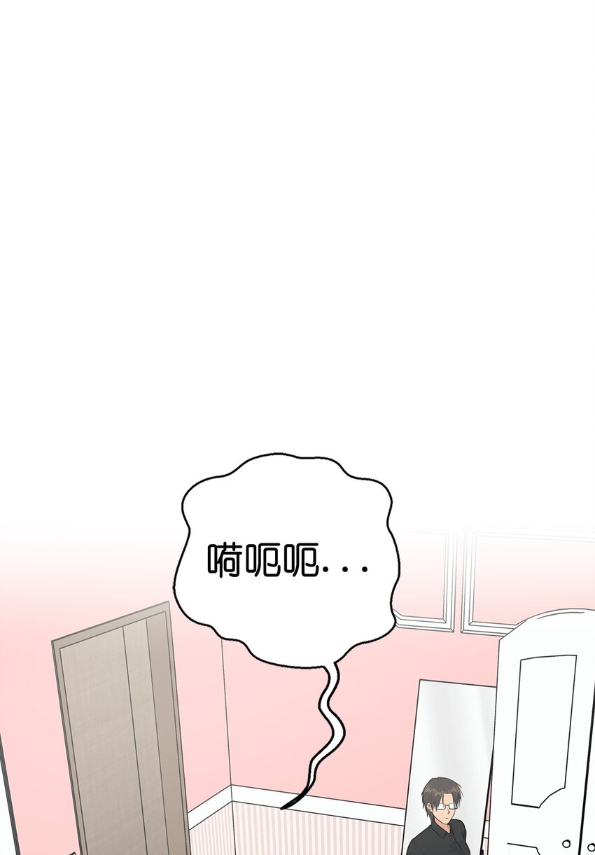 《素拉与海娜》番外 交往的事 第36页