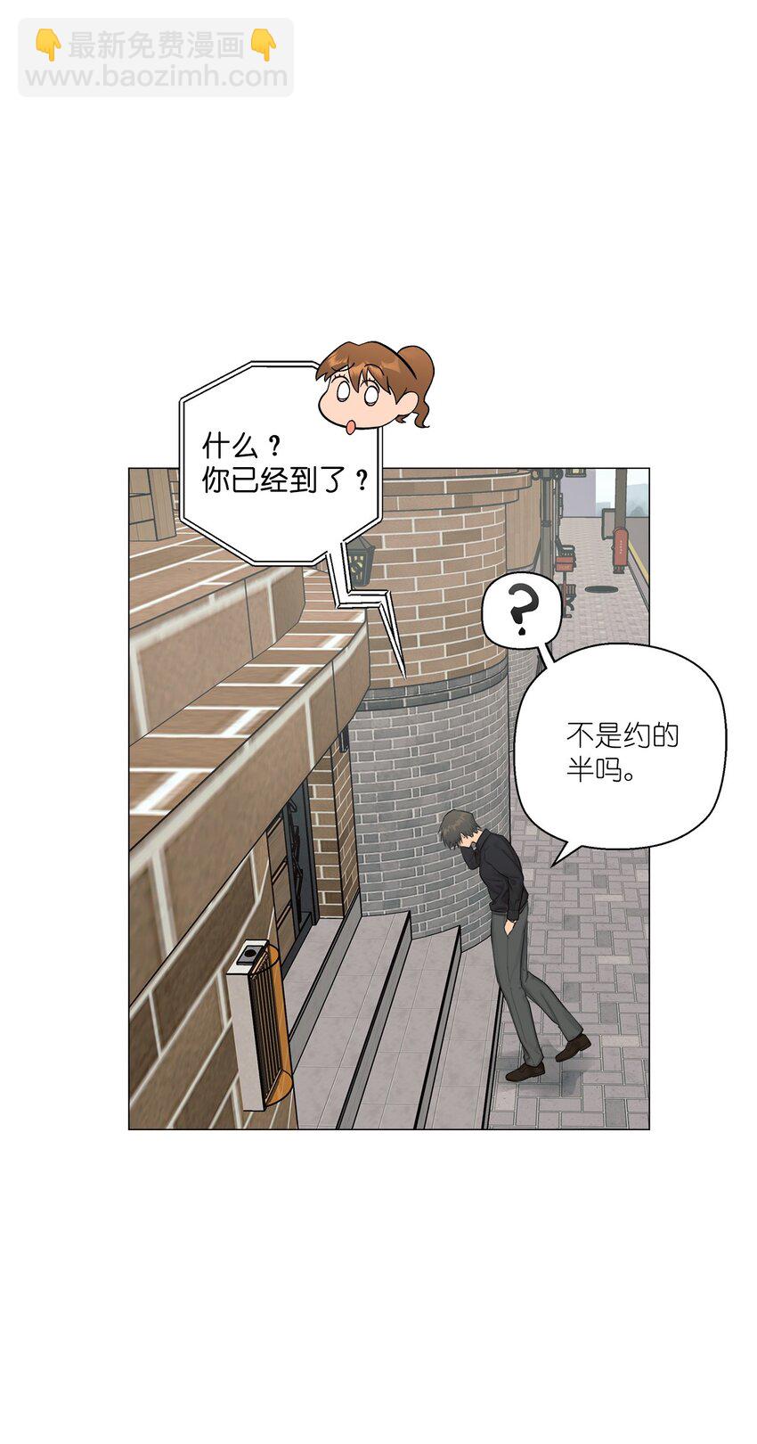 《素拉与海娜》番外 交往的事 第3页