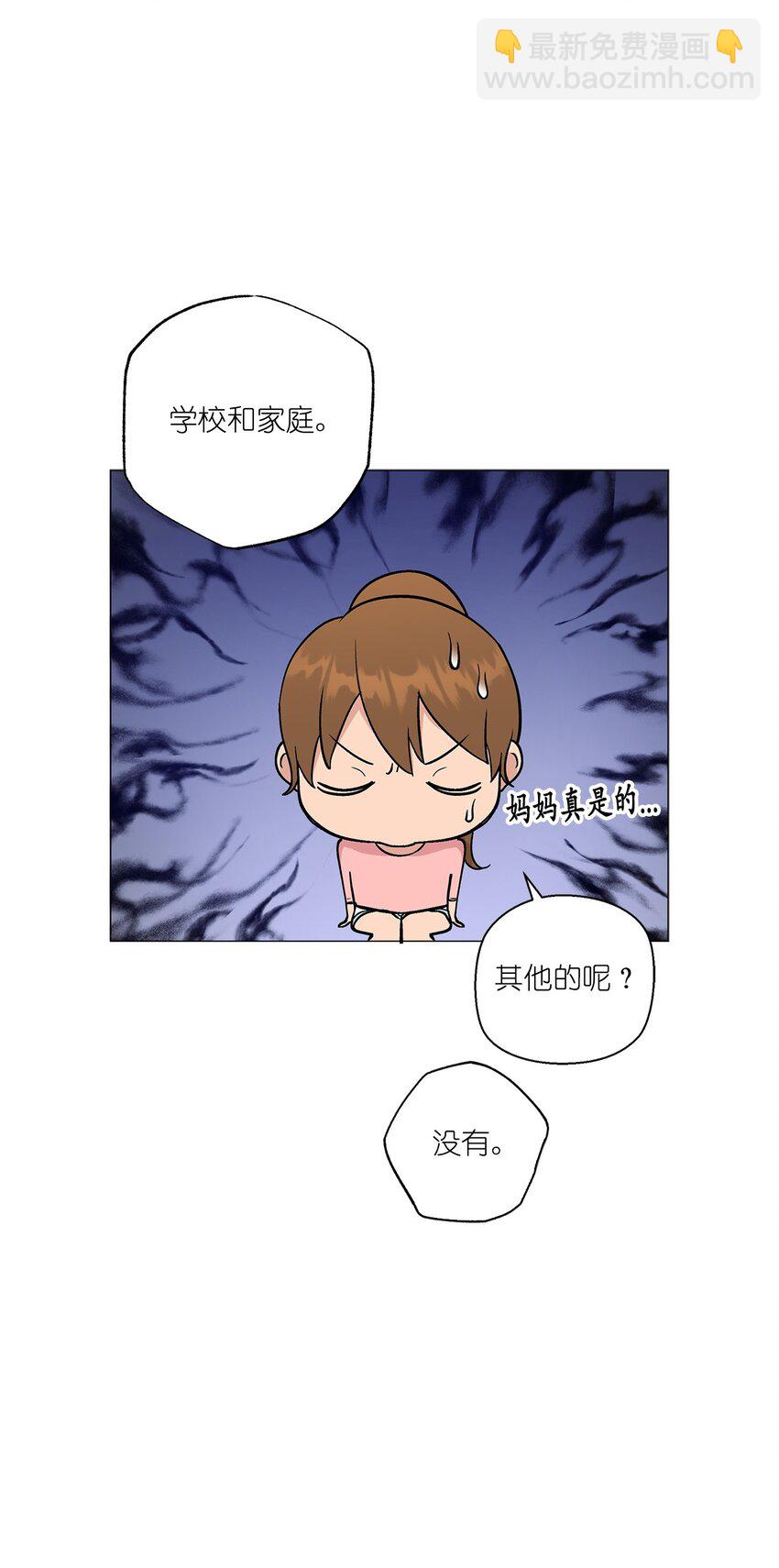 《素拉与海娜》番外 交往的事 第41页