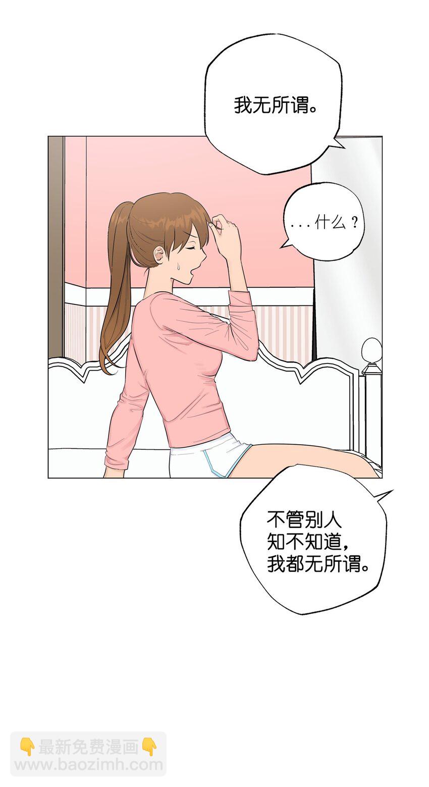 《素拉与海娜》番外 交往的事 第45页