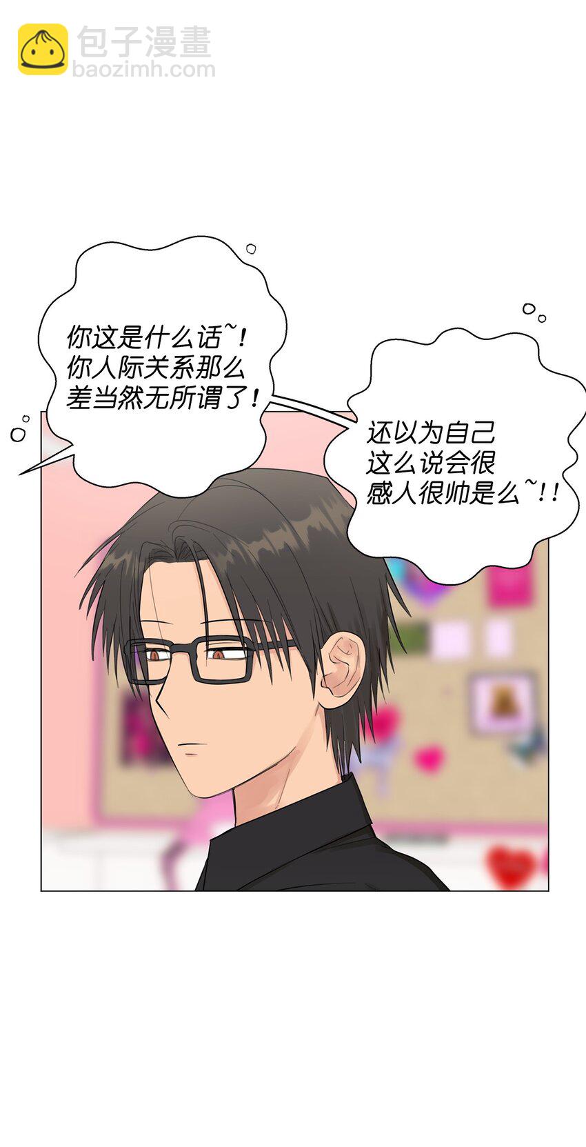 《素拉与海娜》番外 交往的事 第46页