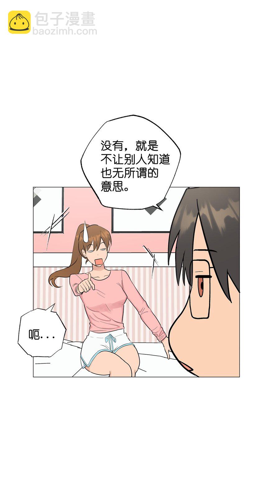 《素拉与海娜》番外 交往的事 第47页