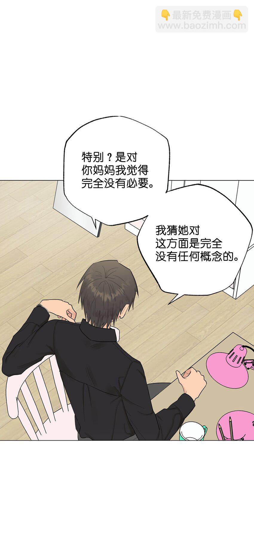 《素拉与海娜》番外 交往的事 第48页
