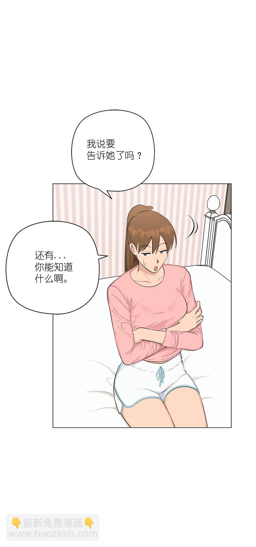 《素拉与海娜》番外 交往的事 第49页