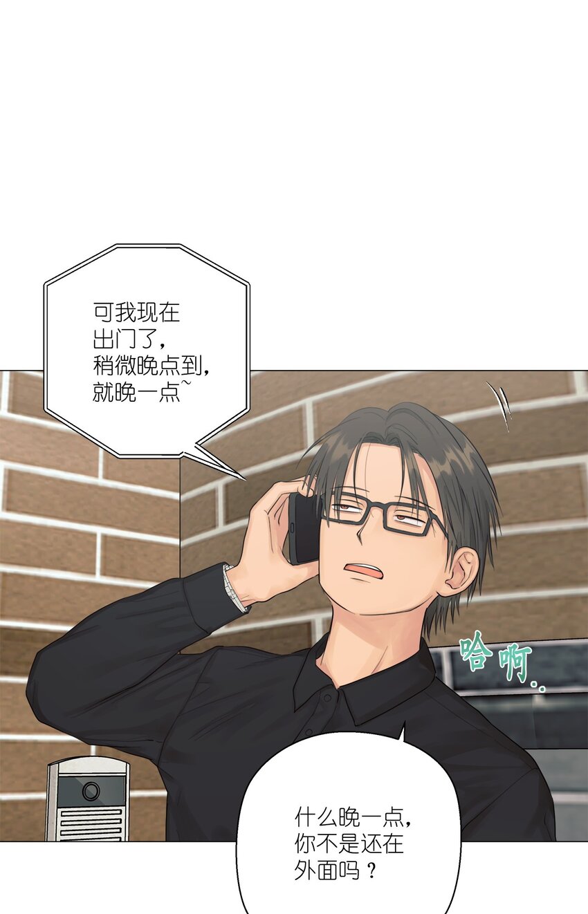 《素拉与海娜》番外 交往的事 第4页