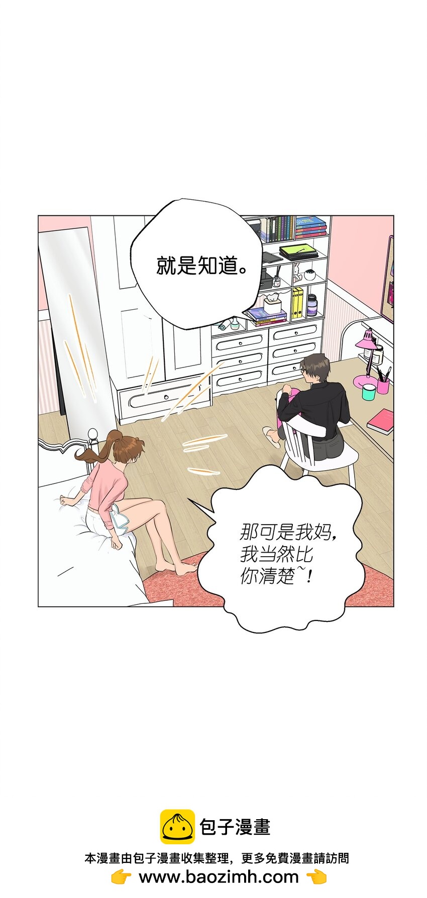 《素拉与海娜》番外 交往的事 第50页