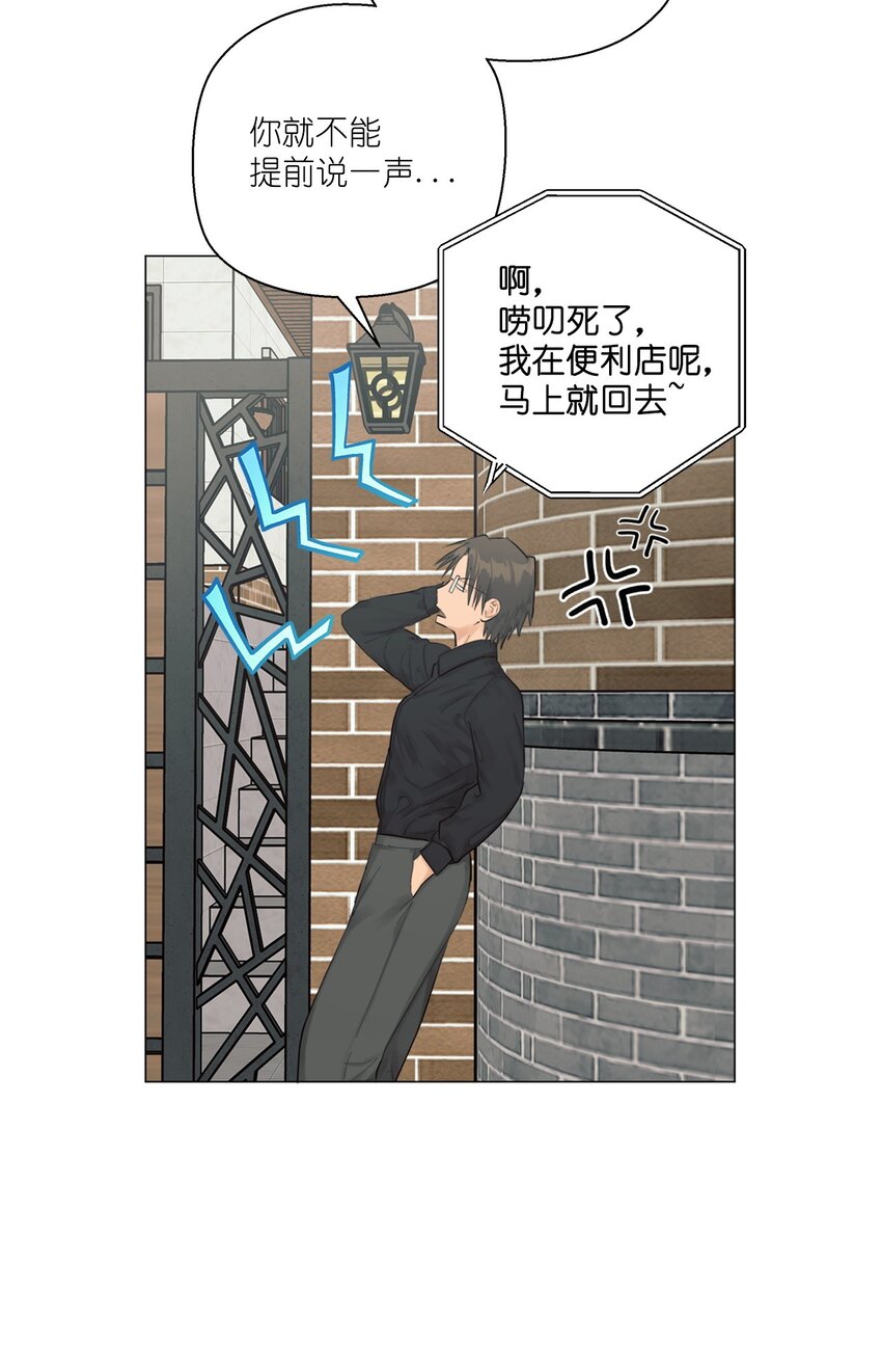 《素拉与海娜》番外 交往的事 第5页
