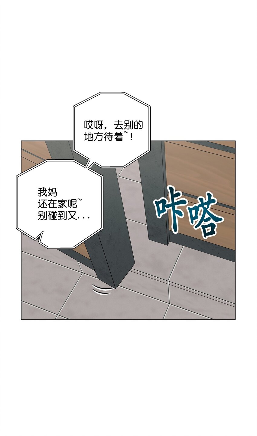 《素拉与海娜》番外 交往的事 第7页