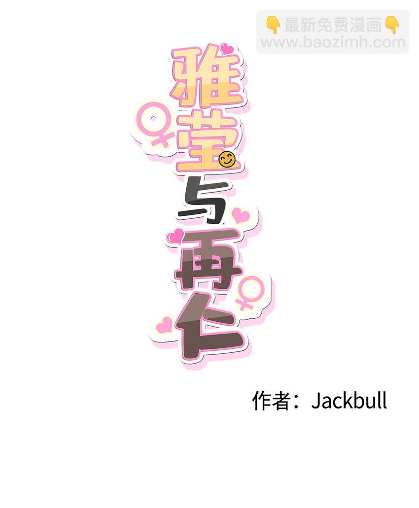 《素拉与海娜》番外 你有多爱我 第11页