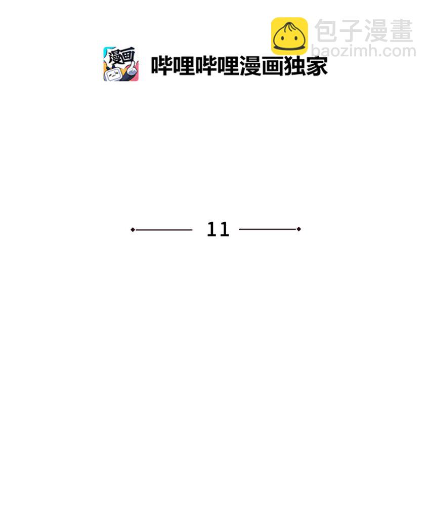 《素拉与海娜》番外 你有多爱我 第12页