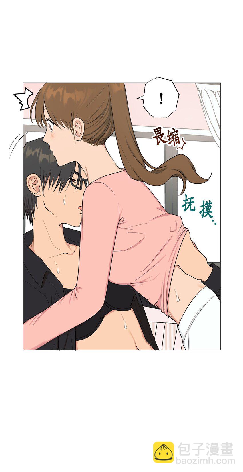 《素拉与海娜》番外 你有多爱我 第15页