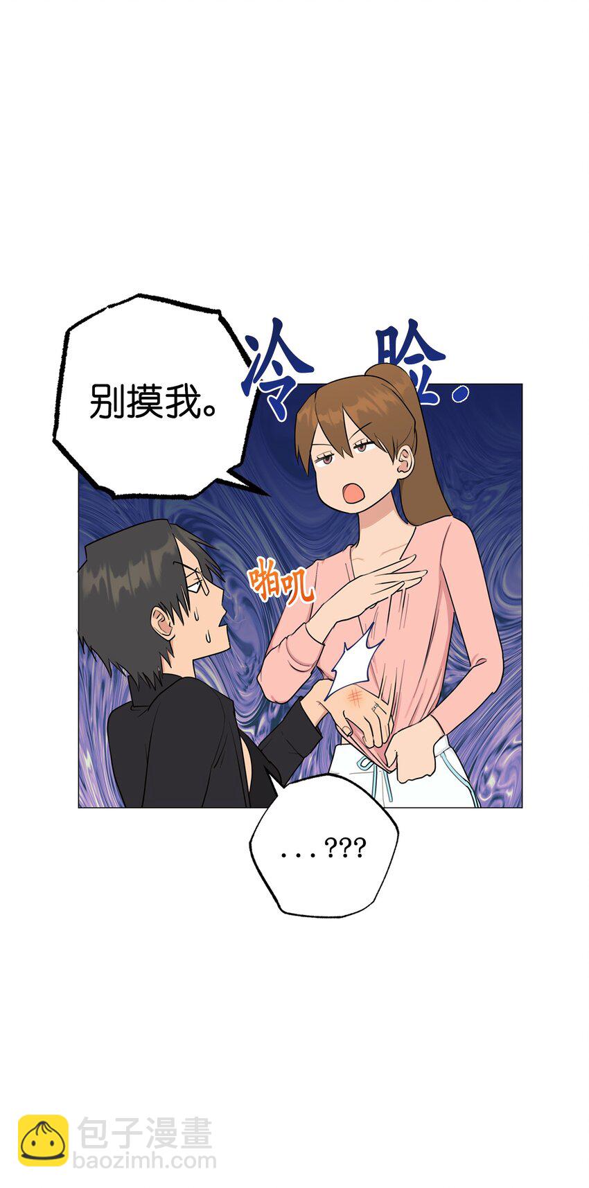 《素拉与海娜》番外 你有多爱我 第16页