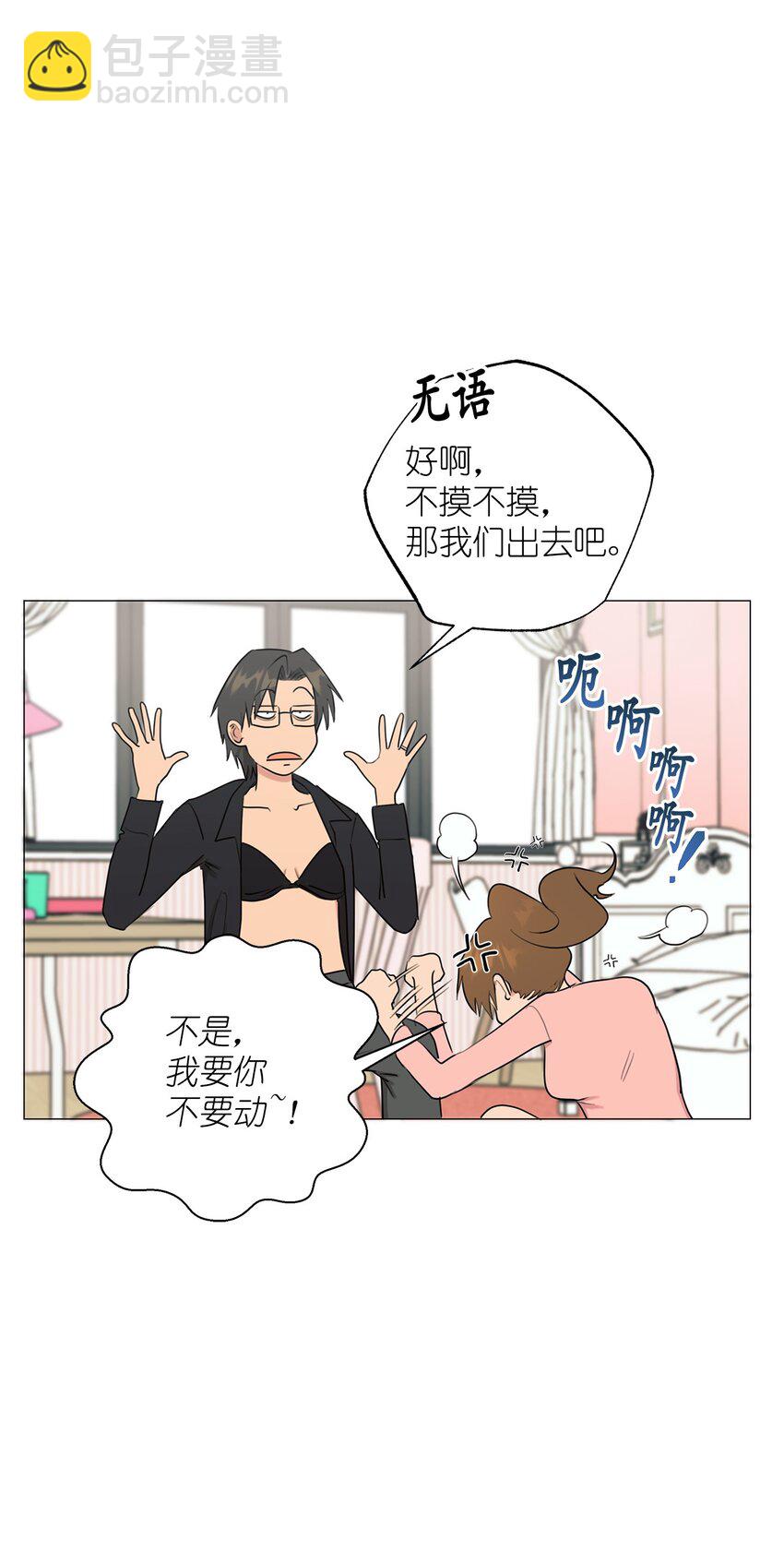 《素拉与海娜》番外 你有多爱我 第17页