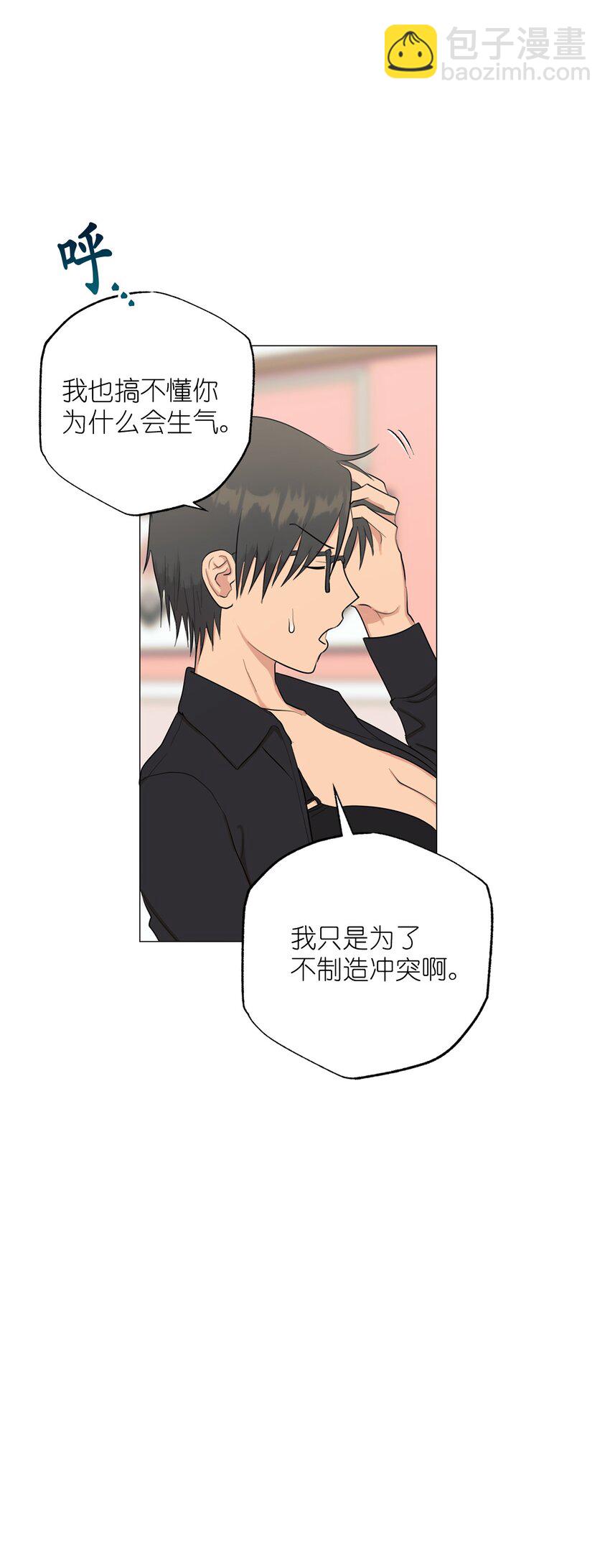 《素拉与海娜》番外 你有多爱我 第21页