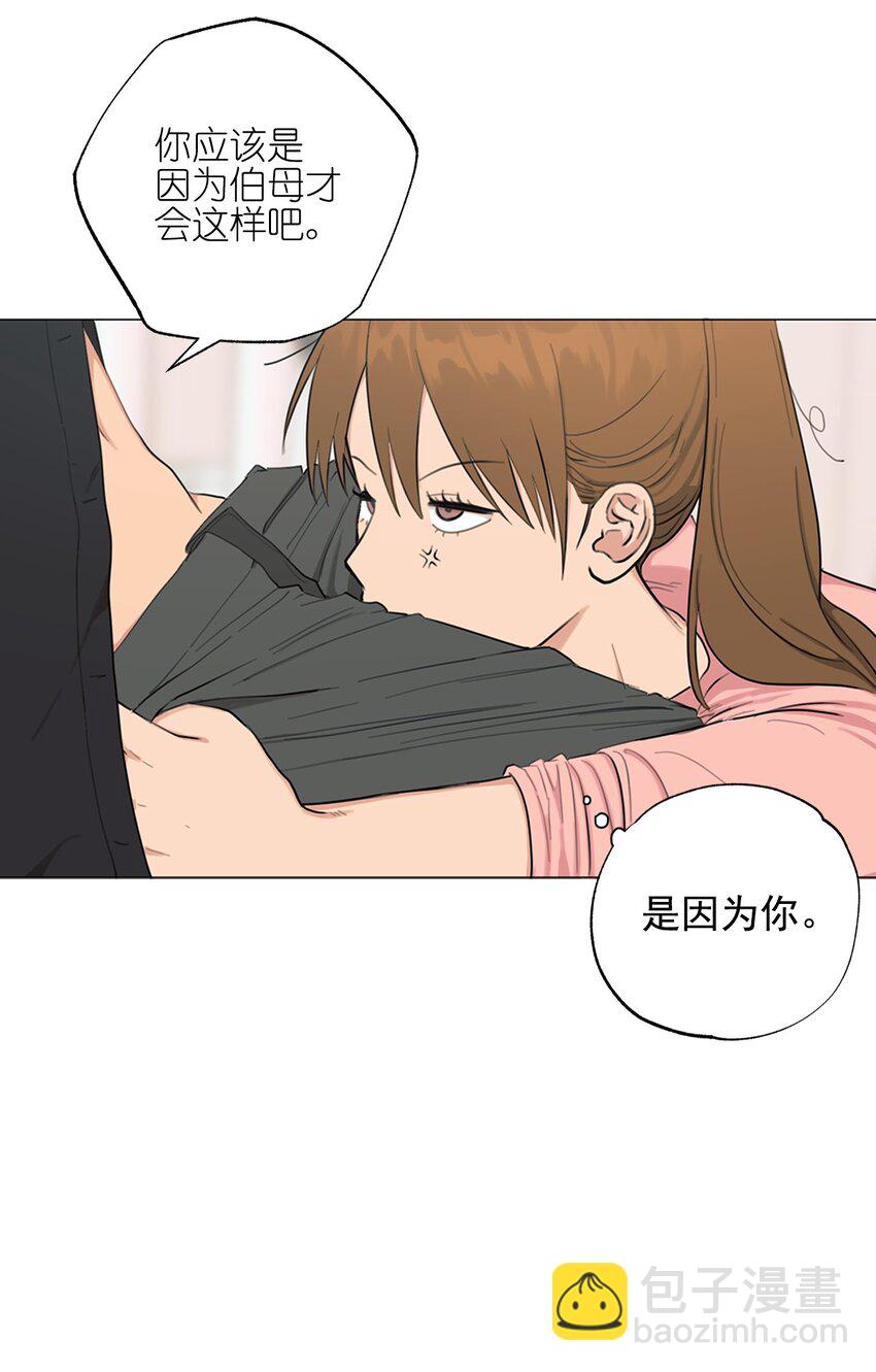 《素拉与海娜》番外 你有多爱我 第22页