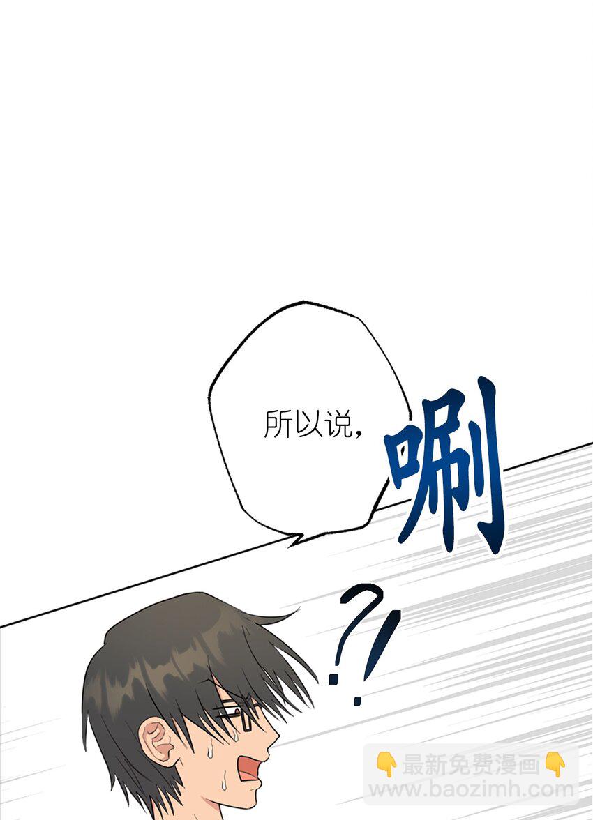 《素拉与海娜》番外 你有多爱我 第24页