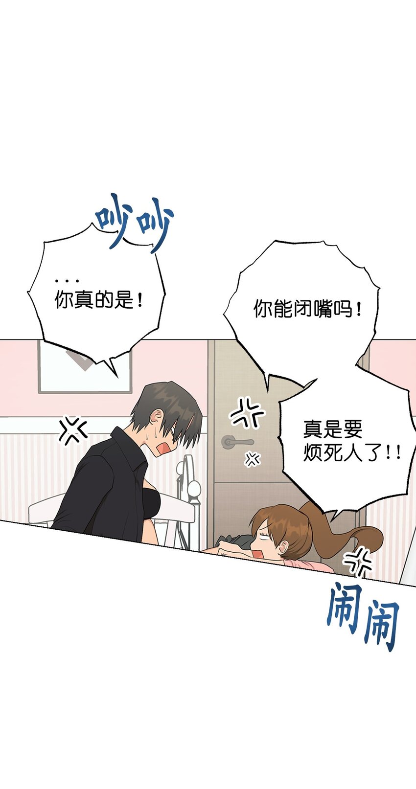 《素拉与海娜》番外 你有多爱我 第26页