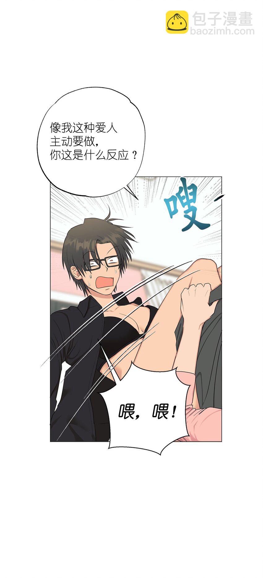 《素拉与海娜》番外 你有多爱我 第27页