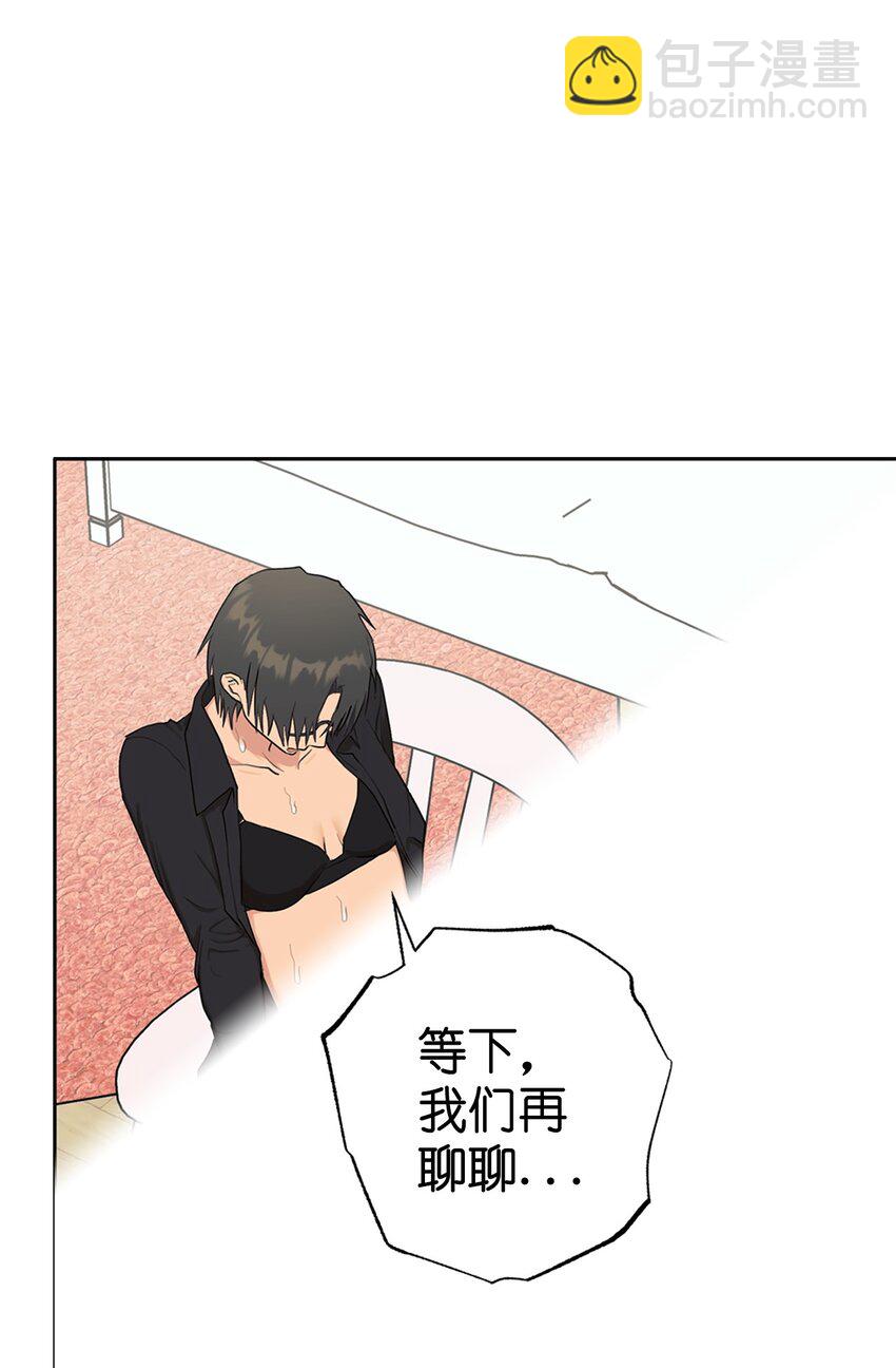 《素拉与海娜》番外 你有多爱我 第32页