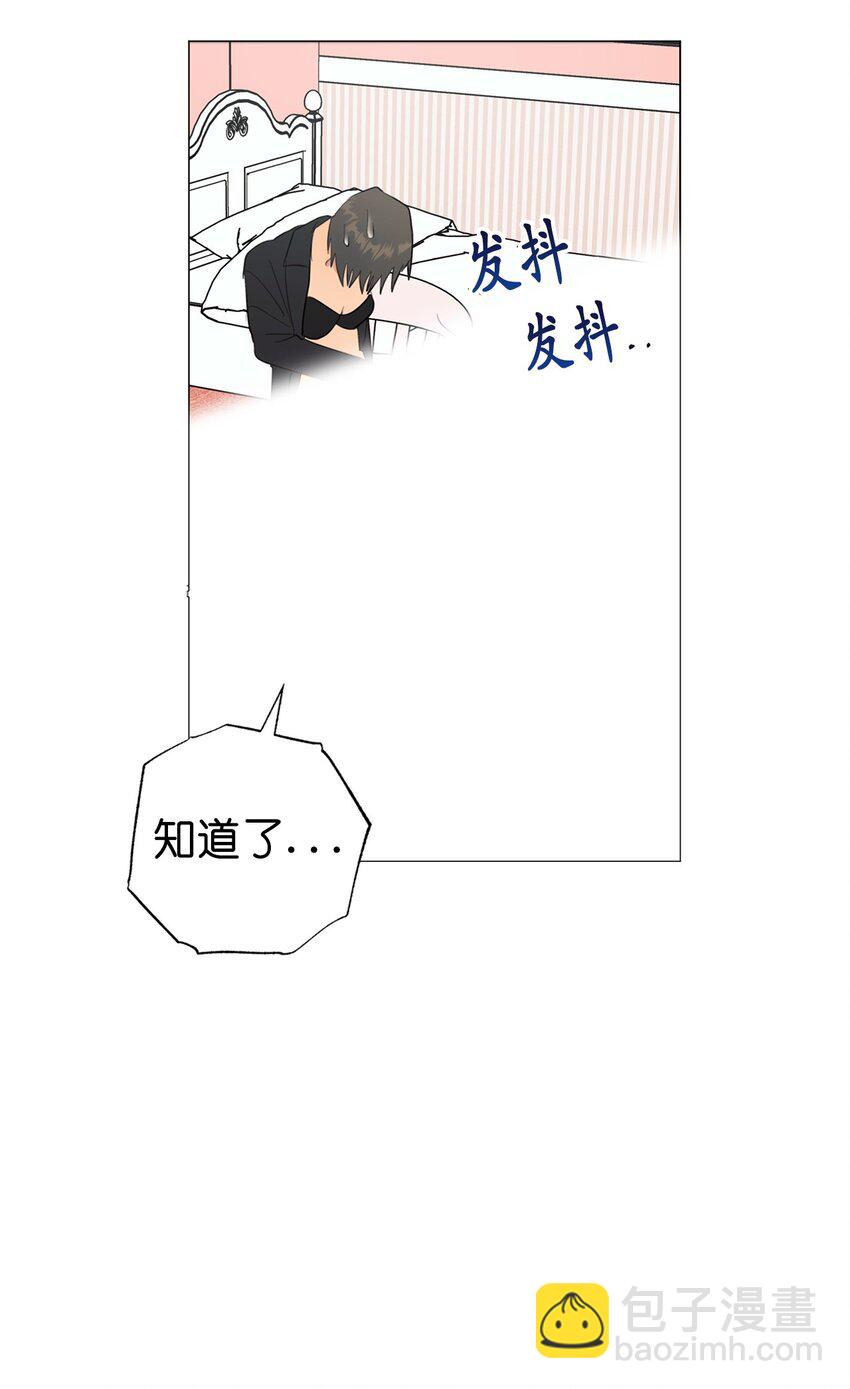 《素拉与海娜》番外 你有多爱我 第38页