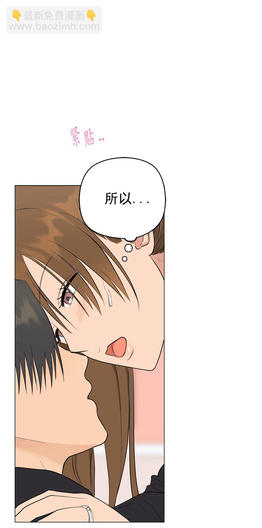 《素拉与海娜》番外 你有多爱我 第48页