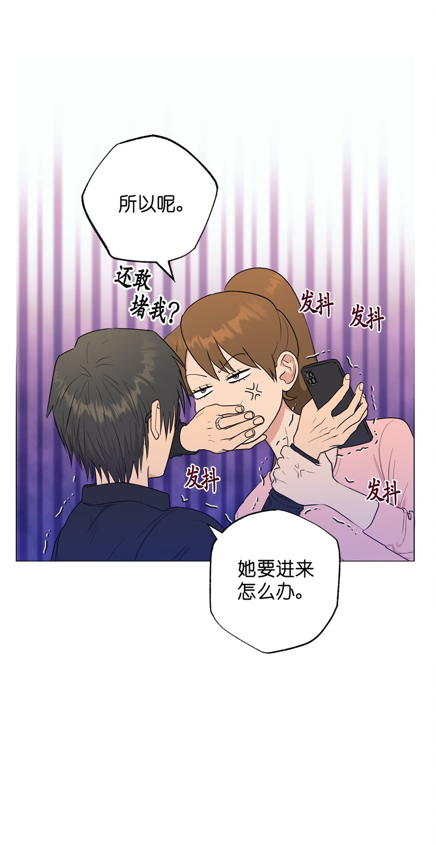 《素拉与海娜》番外 你有多爱我 第5页
