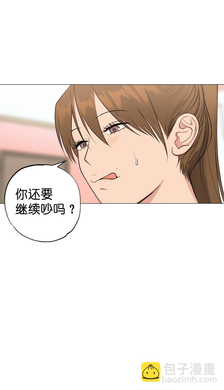 《素拉与海娜》番外 你有多爱我 第8页