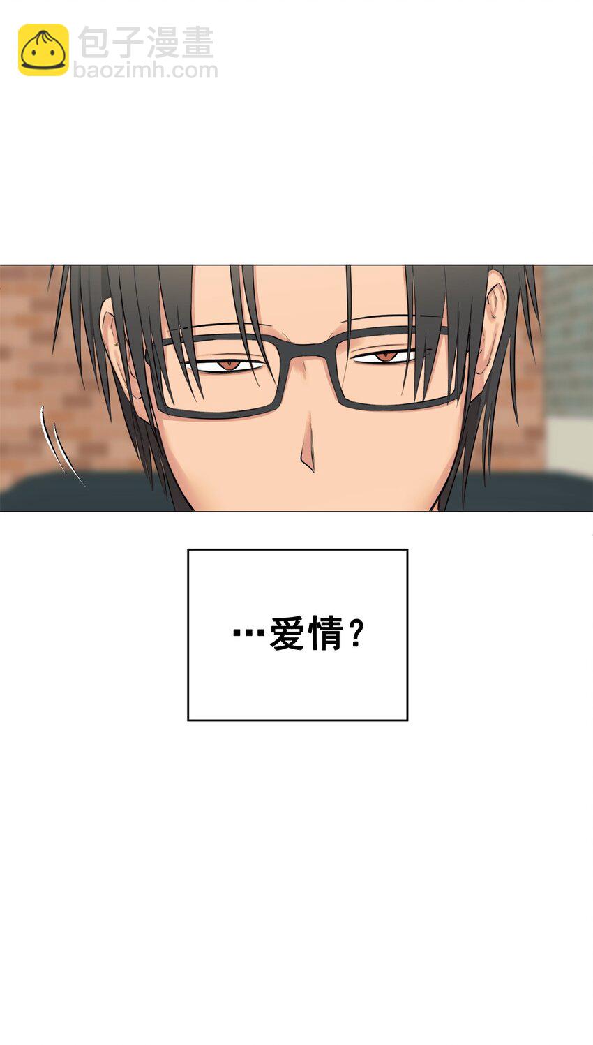 《素拉与海娜》番外 爱情？ 第10页