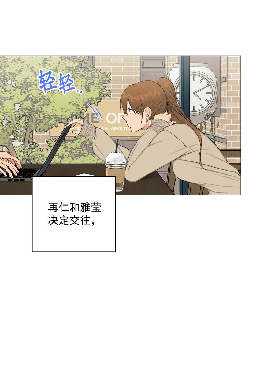 《素拉与海娜》番外 爱情？ 第13页