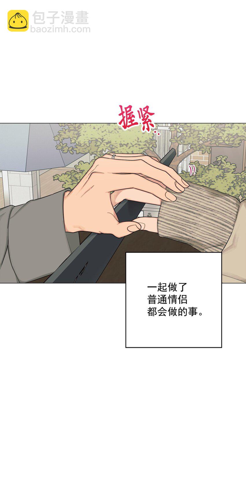 《素拉与海娜》番外 爱情？ 第14页