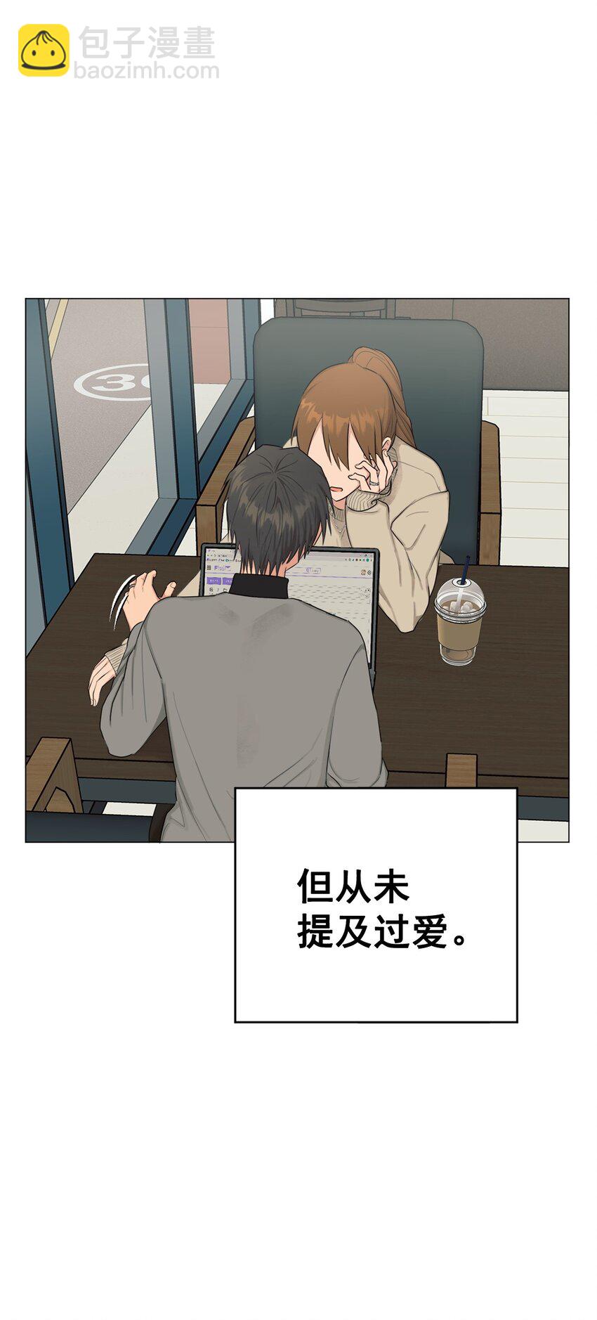《素拉与海娜》番外 爱情？ 第16页