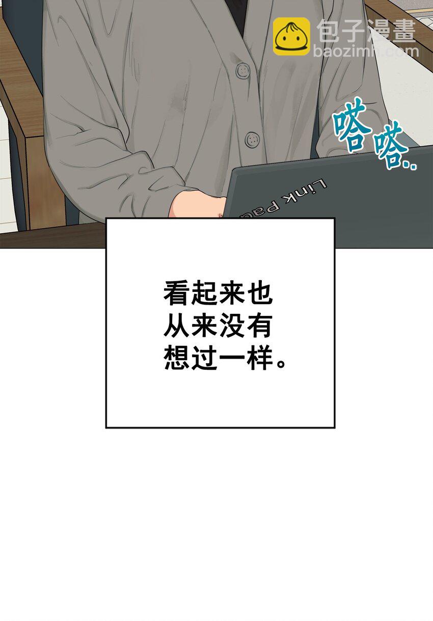 《素拉与海娜》番外 爱情？ 第18页