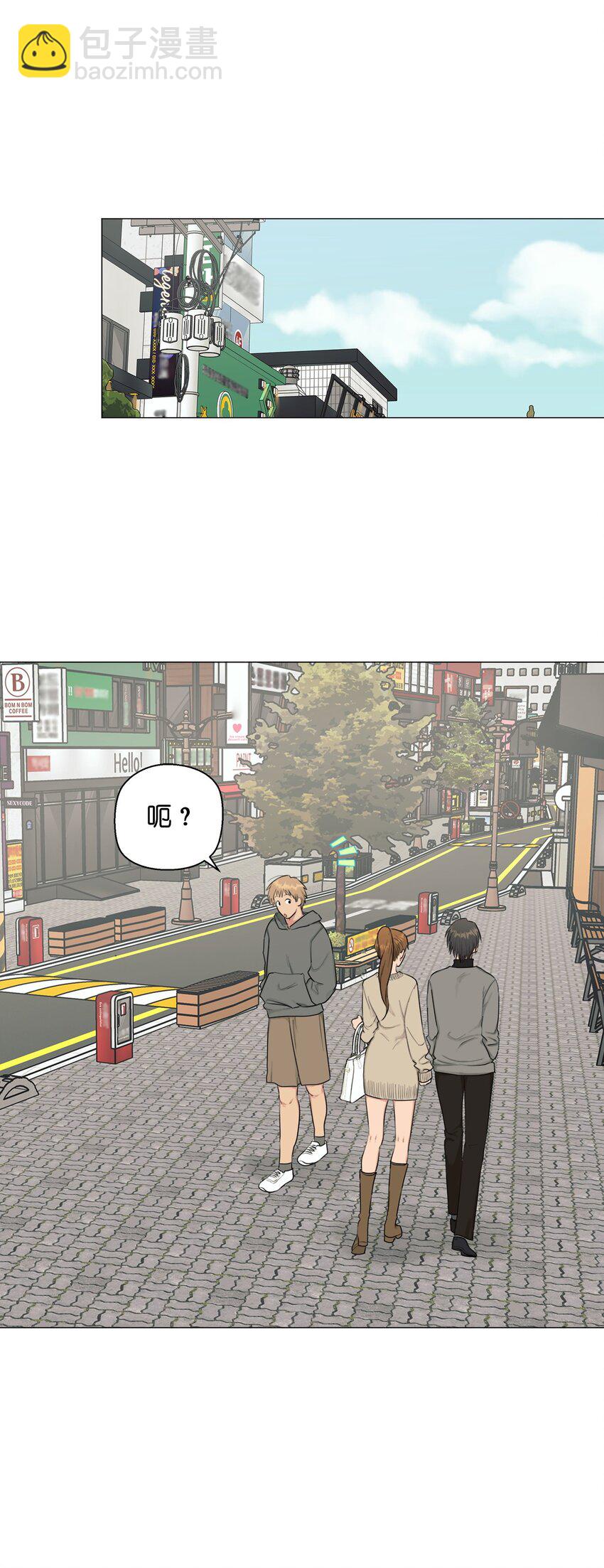 《素拉与海娜》番外 爱情？ 第21页