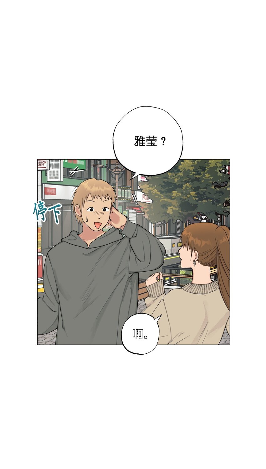 《素拉与海娜》番外 爱情？ 第22页
