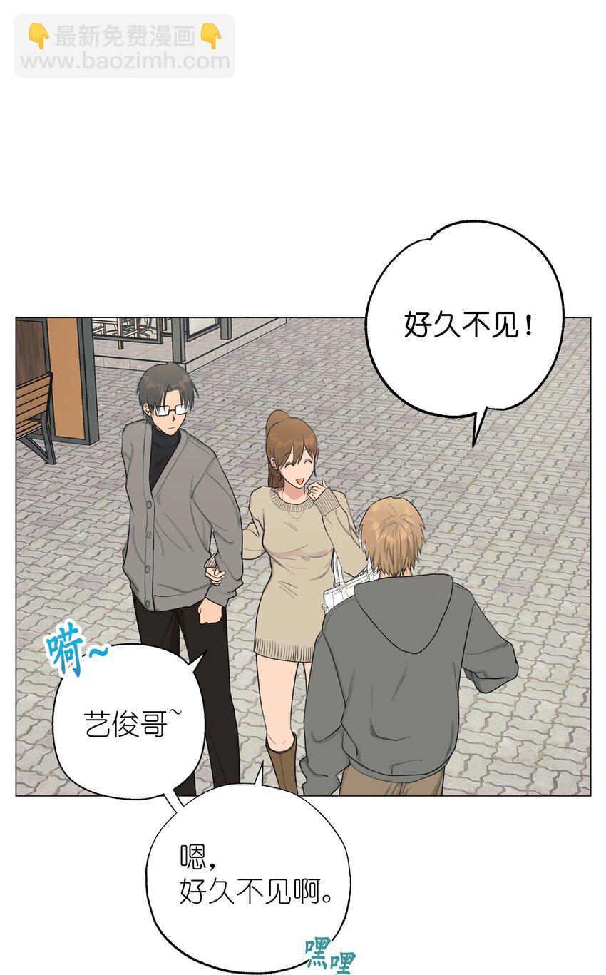 《素拉与海娜》番外 爱情？ 第23页