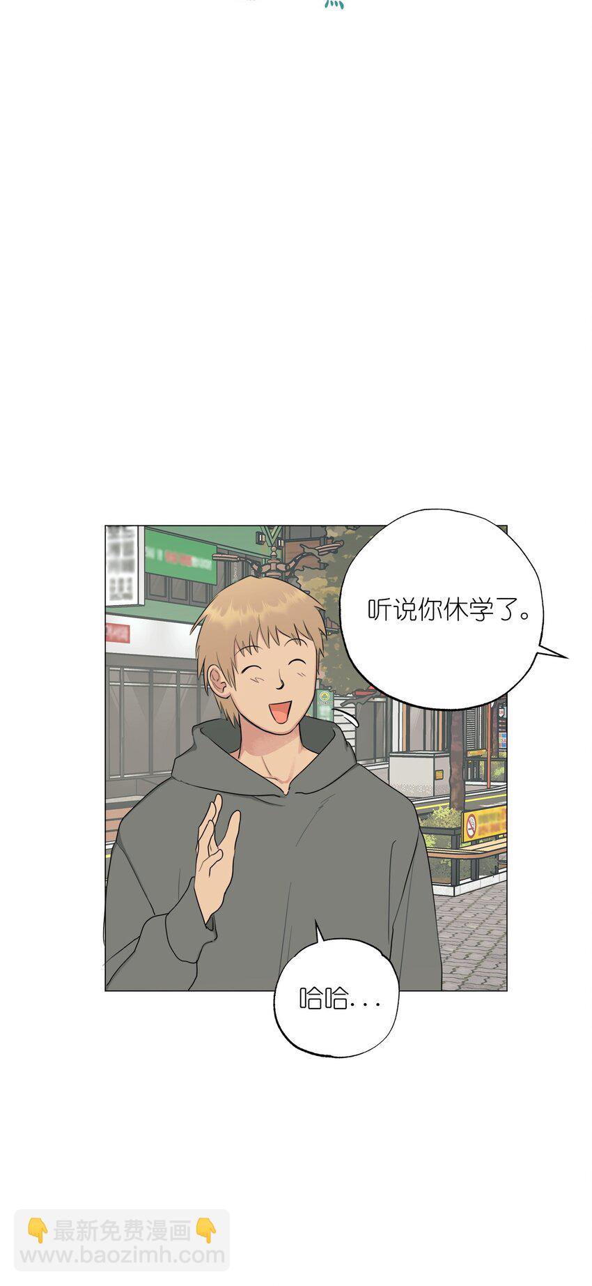 《素拉与海娜》番外 爱情？ 第24页