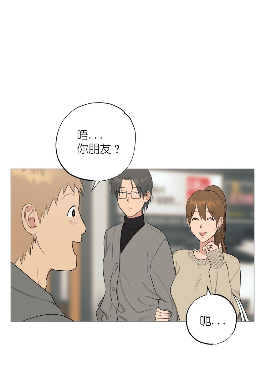 《素拉与海娜》番外 爱情？ 第25页