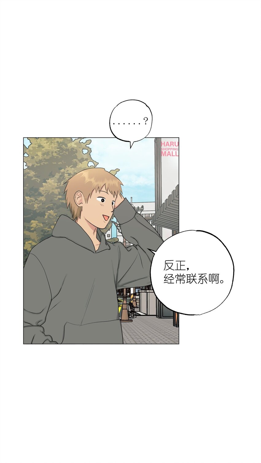 《素拉与海娜》番外 爱情？ 第27页