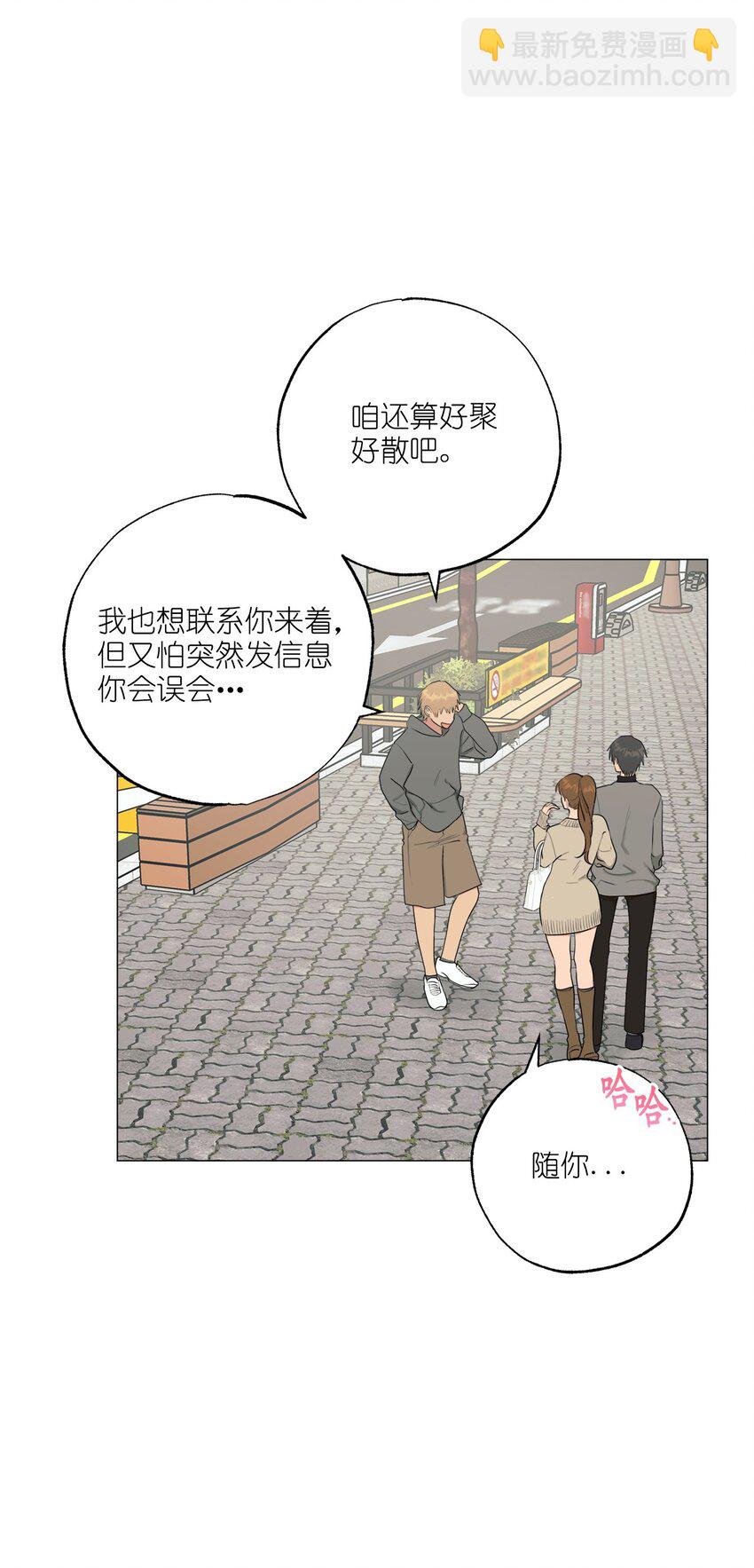 《素拉与海娜》番外 爱情？ 第28页