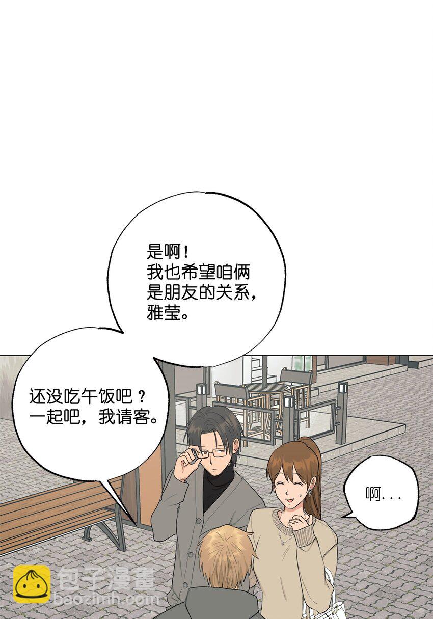《素拉与海娜》番外 爱情？ 第31页