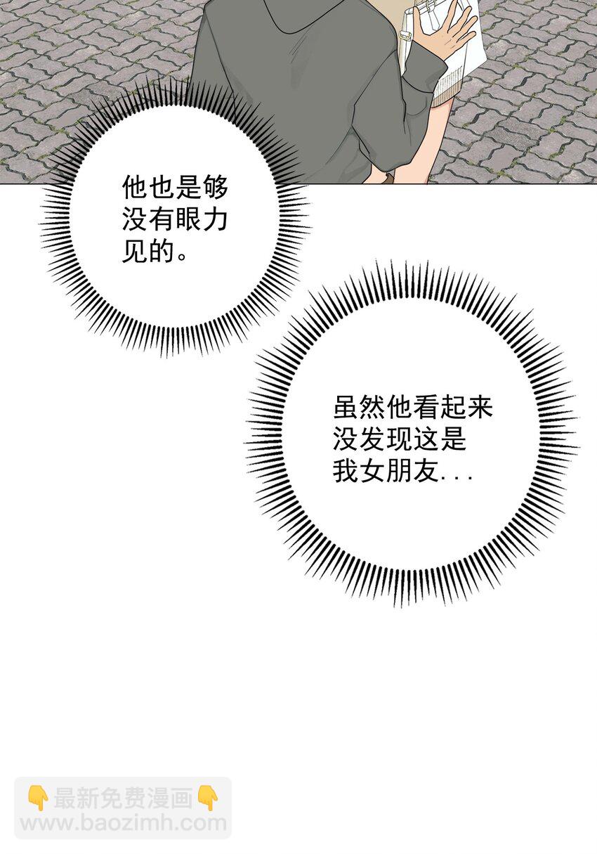 《素拉与海娜》番外 爱情？ 第32页