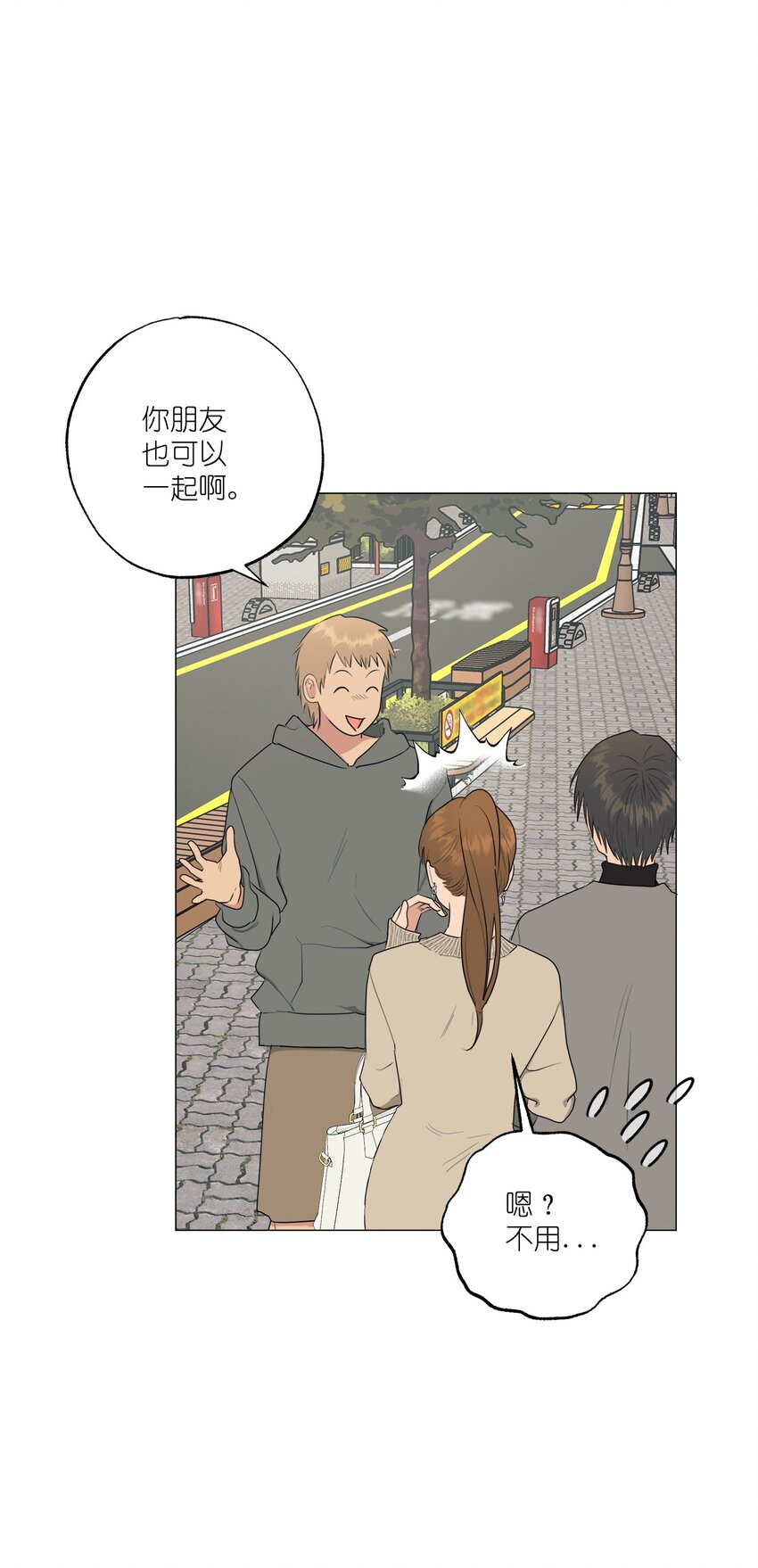 《素拉与海娜》番外 爱情？ 第33页