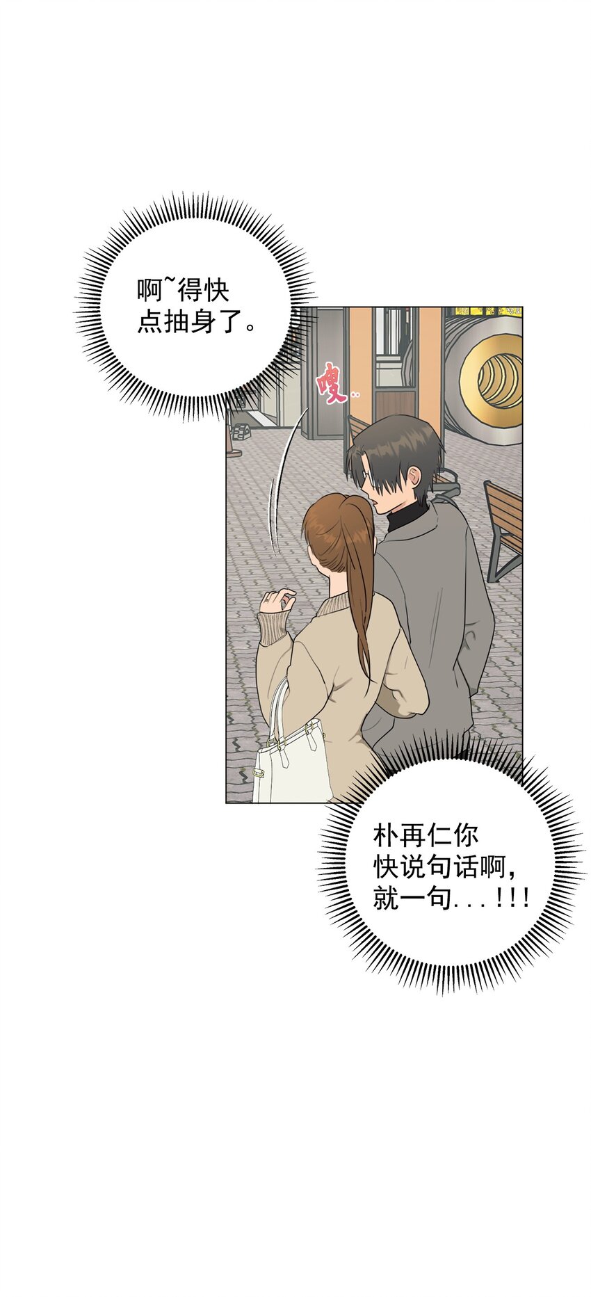 《素拉与海娜》番外 爱情？ 第34页
